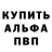 ГАШ убойный Labe Vocto