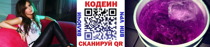 Кодеиновый сироп Lean напиток Lean (лин)  Киренск 