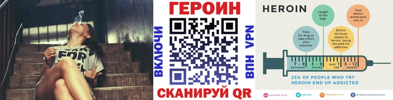 Героин VHQ  купить закладку  Киренск 