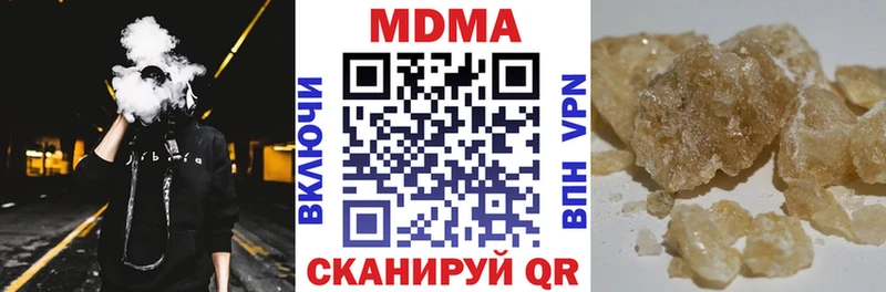 МДМА Molly  Киренск 